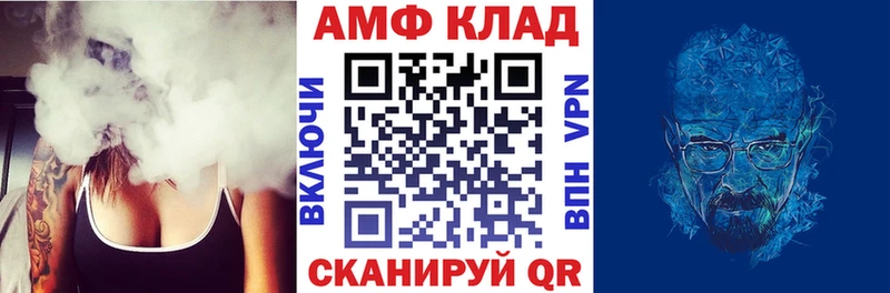 АМФЕТАМИН 97%  Череповец 