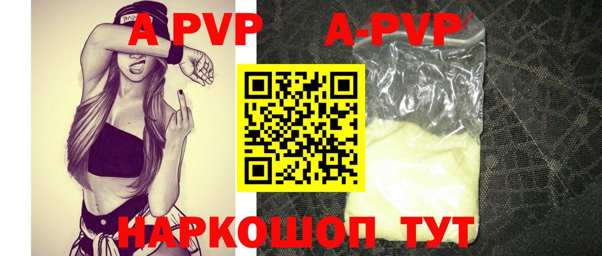 как найти закладки  Alfa_PVP Crystall  Череповец  Вход с VPN  Alpha PVP СК  Alfa_PVP кристаллы 