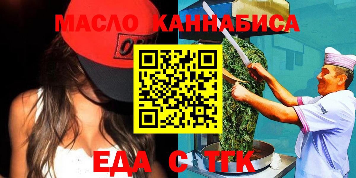 Canna-Cookies конопля  Вход с VPN  Череповец 
