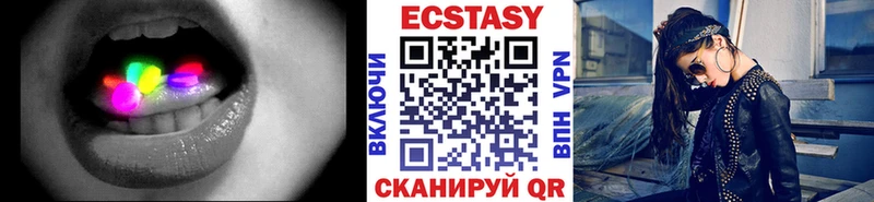 Экстази круглые  Череповец 