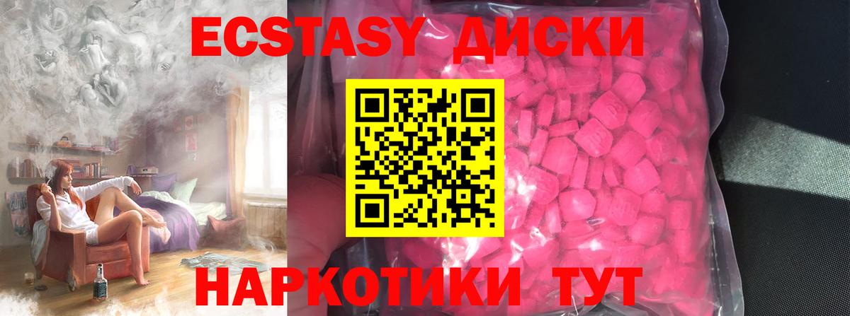 ЭКСТАЗИ 250 мг  Вход с VPN  Череповец  Ecstasy  Ecstasy mix 