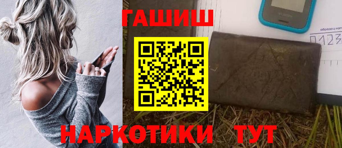 ГАШИШ Premium  Вход с VPN  Гашиш  Череповец 