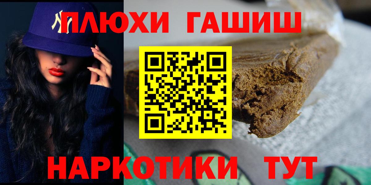 ГАШИШ hashish Череповец