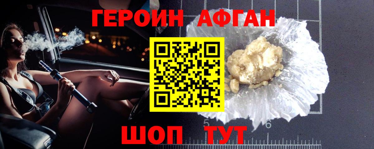 Героин VHQ Череповец