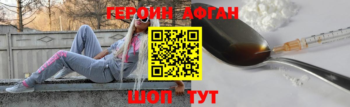 Героин  Вход с VPN  Череповец  ГЕРОИН хмурый 