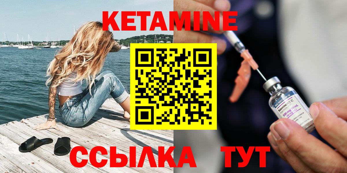 Кетамин ketamine Череповец