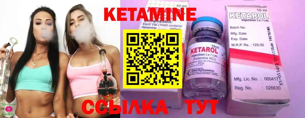 Кетамин ketamine  Вход с VPN  Череповец  КЕТАМИН ketamine 