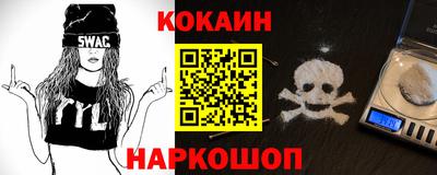 кокаин премиум Железногорск