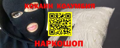 кокаин премиум Железногорск
