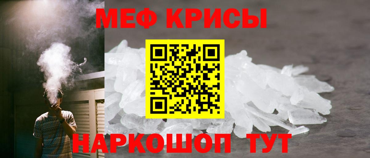 Мефедрон  Череповец