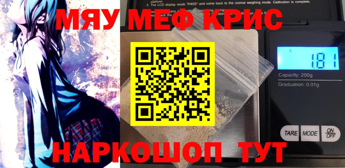 Череповец  blacksprut зеркало  Вход с VPN  Меф mephedrone  МЯУ-МЯУ мяу мяу  Меф 