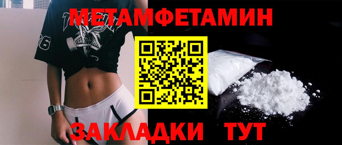 Метамфетамин Methamphetamine Череповец