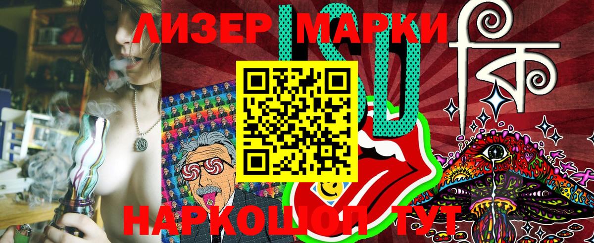 Наркотические марки 1500мкг Череповец