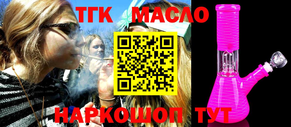 ТГК Wax  Вход с VPN  Череповец 