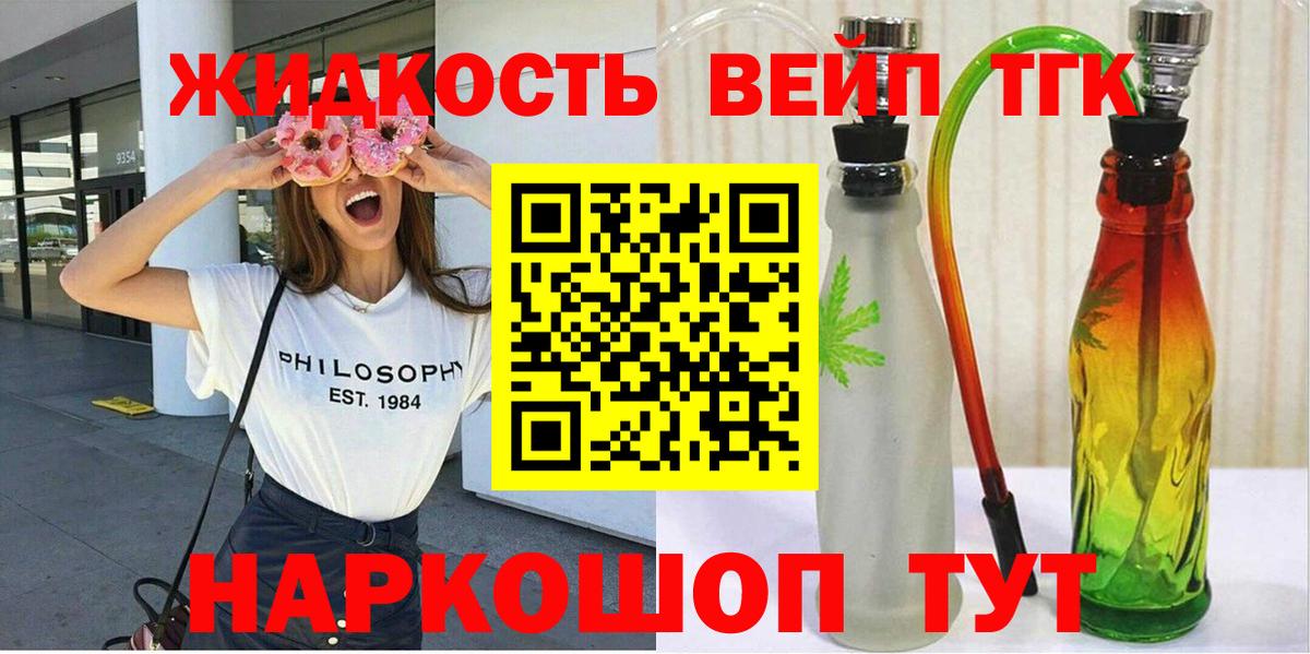 Дистиллят ТГК гашишное масло Череповец